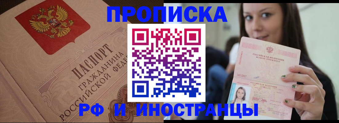 временная регистрация в квартире в Куртамыше