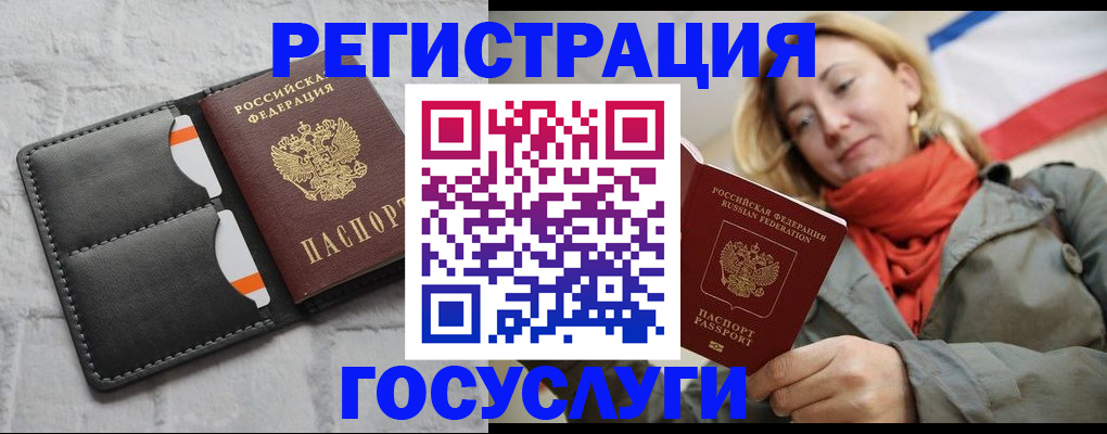 временная регистрация для школы в Куртамыше