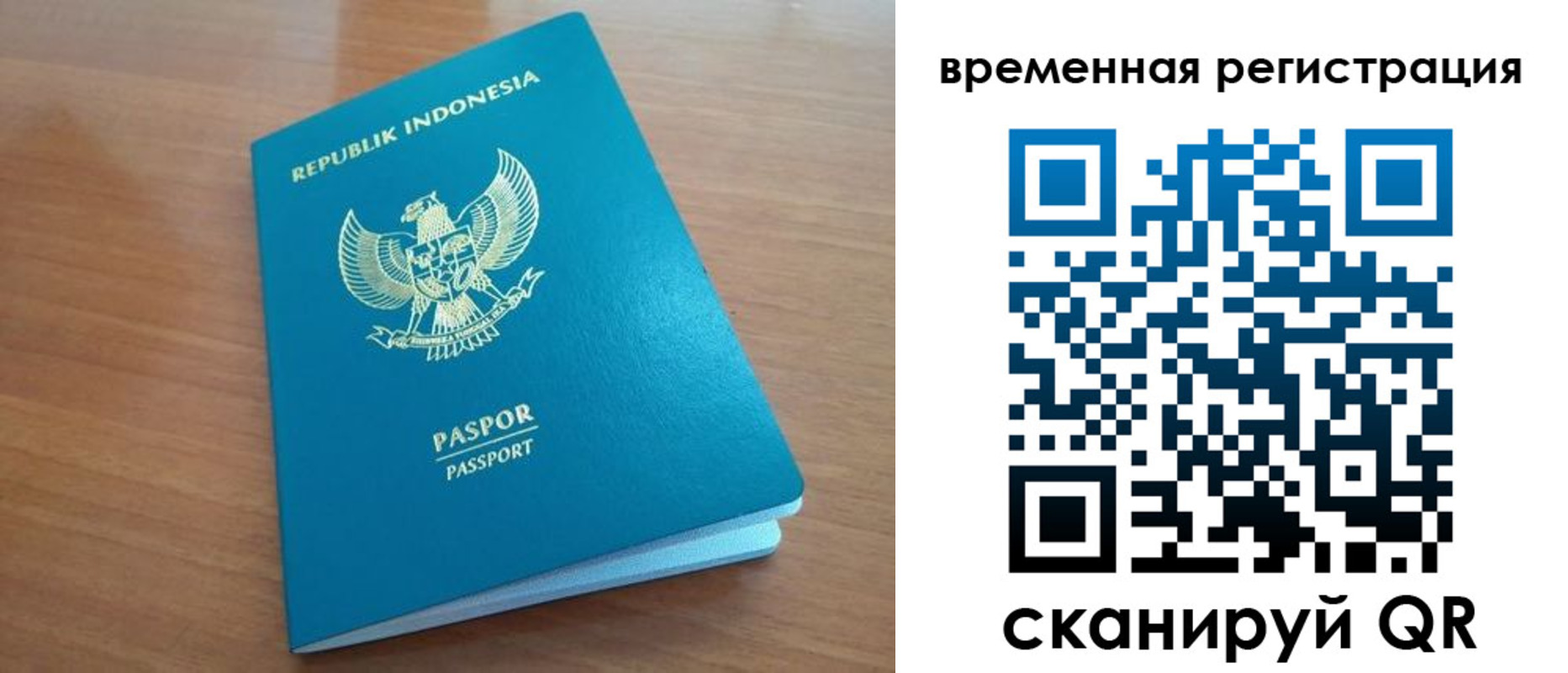 прописка ребенка в Куртамыше