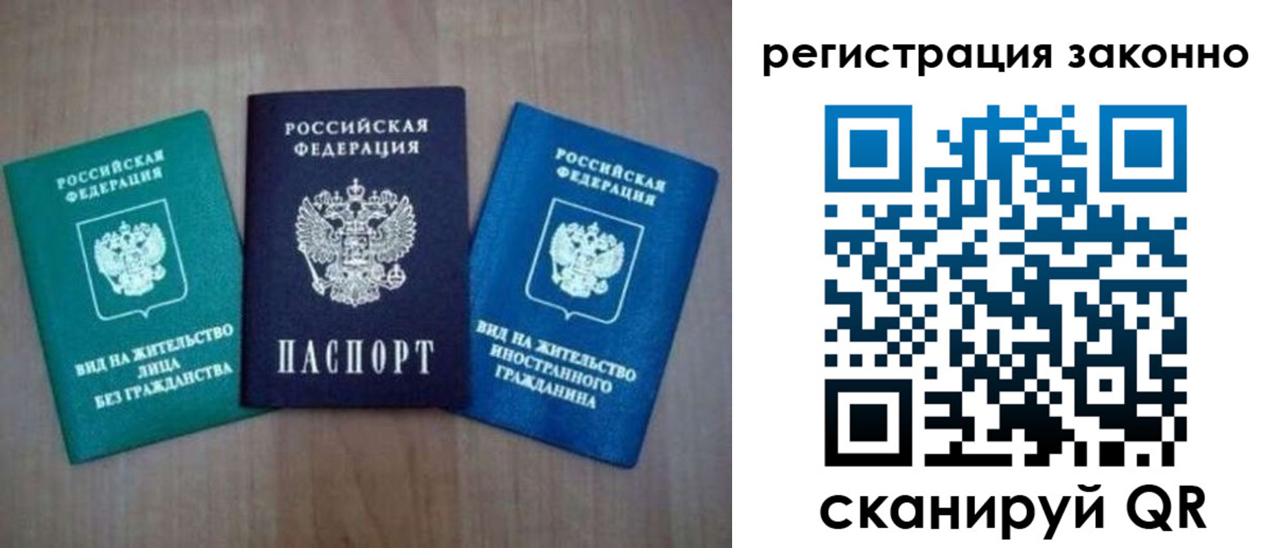временная регистрация в квартире в Куртамыше