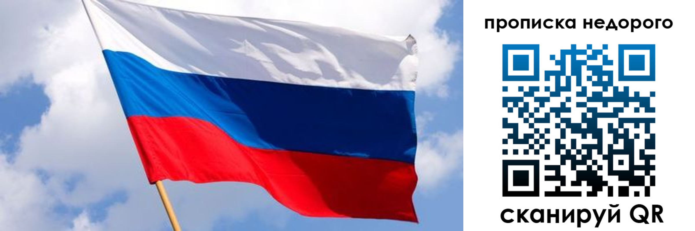 прописка для работы в Куртамыше