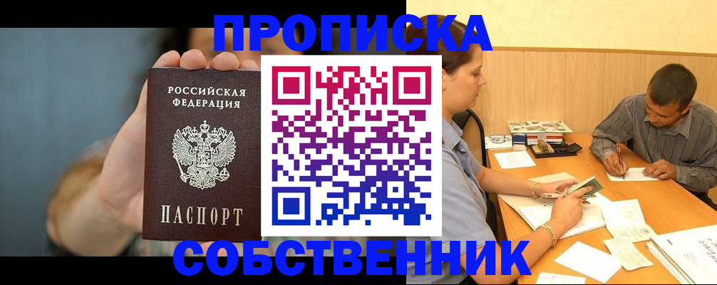 миграционный учет в Куртамыше