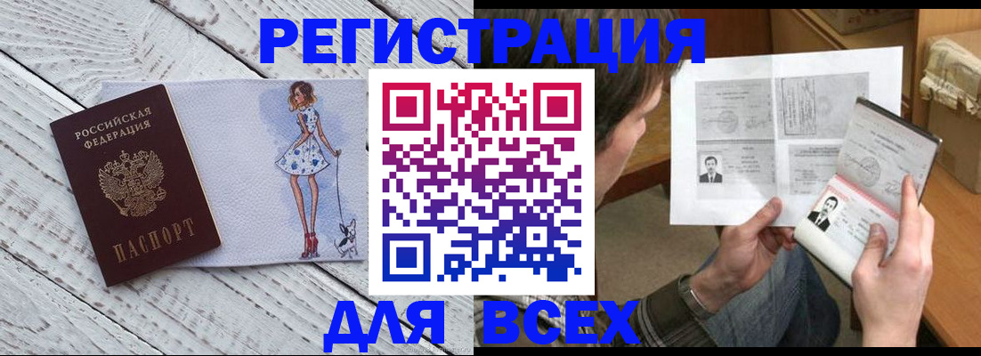 временная регистрация гарантия в Куртамыше